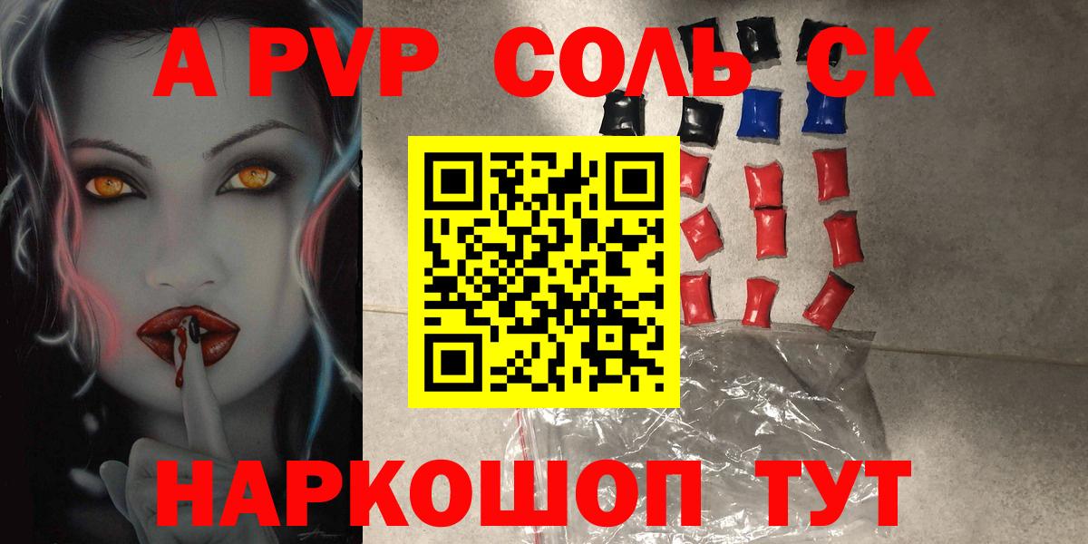 APVP Crystall Соликамск