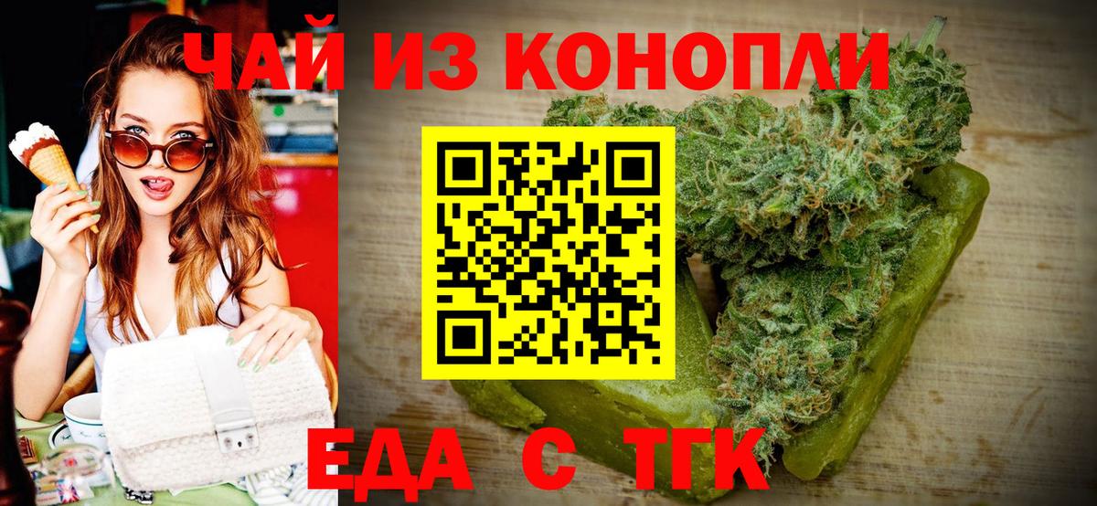 Соликамск  Печенье с ТГК марихуана  Вход с VPN 