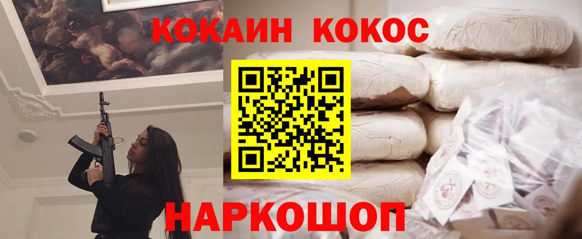 Кокаин Перу Соликамск