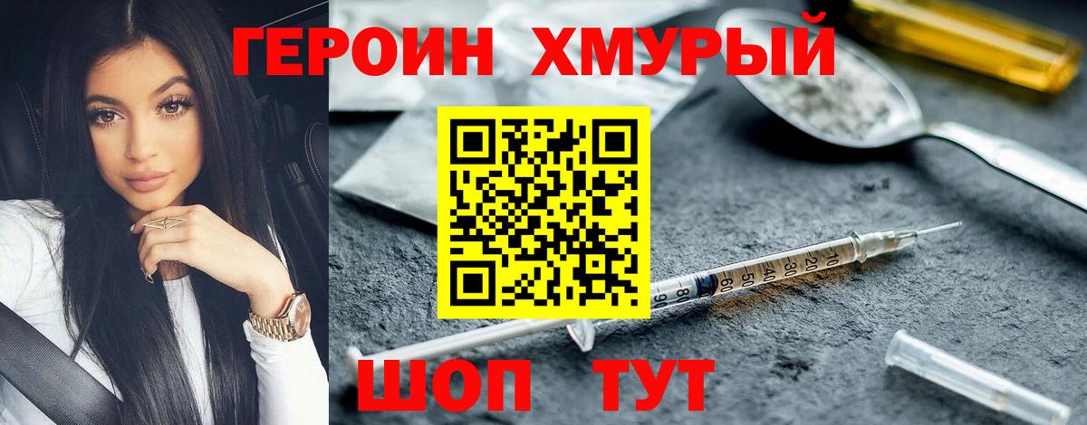 ГЕРОИН белый Соликамск