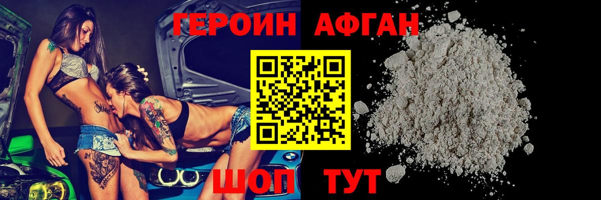 Героин хмурый  Вход с VPN  Героин  Соликамск 