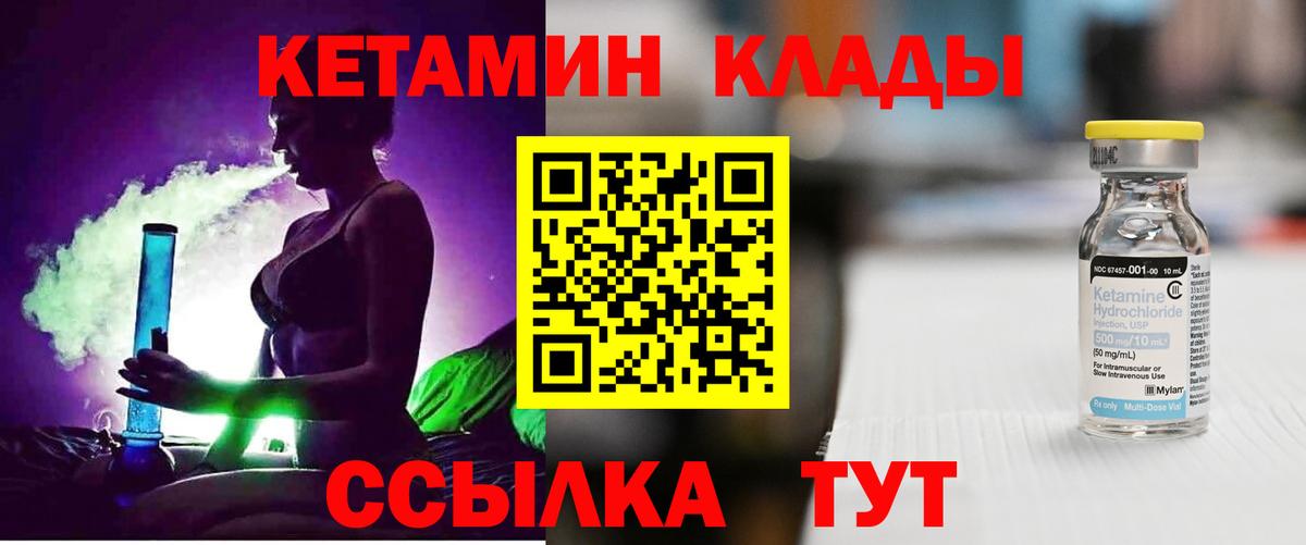 КЕТАМИН VHQ  Кетамин ketamine  Соликамск  Вход с VPN 