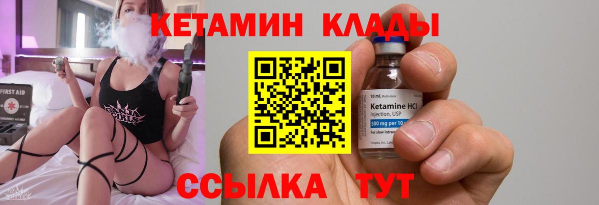 КЕТАМИН ketamine Соликамск