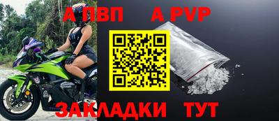 Альфа ПВП Бугуруслан