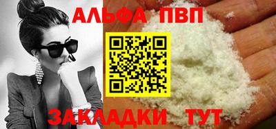 Альфа ПВП Бугуруслан