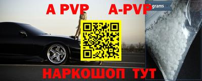 Альфа ПВП Бугуруслан