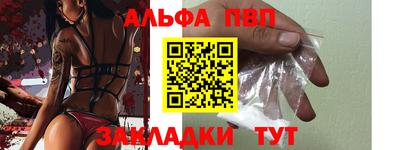 Альфа ПВП Бугуруслан