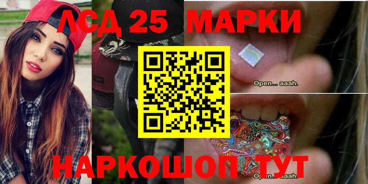 Соликамск  LSD-25 экстази ecstasy  Вход с VPN 