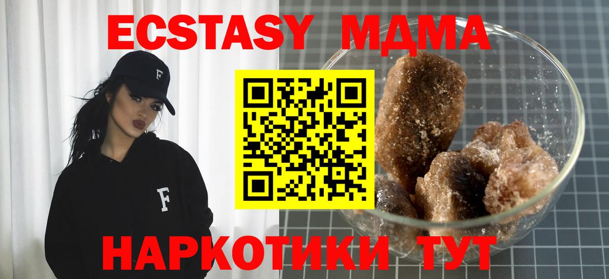 МДМА молли  MDMA кристаллы  МДМА  Вход с VPN  Соликамск 