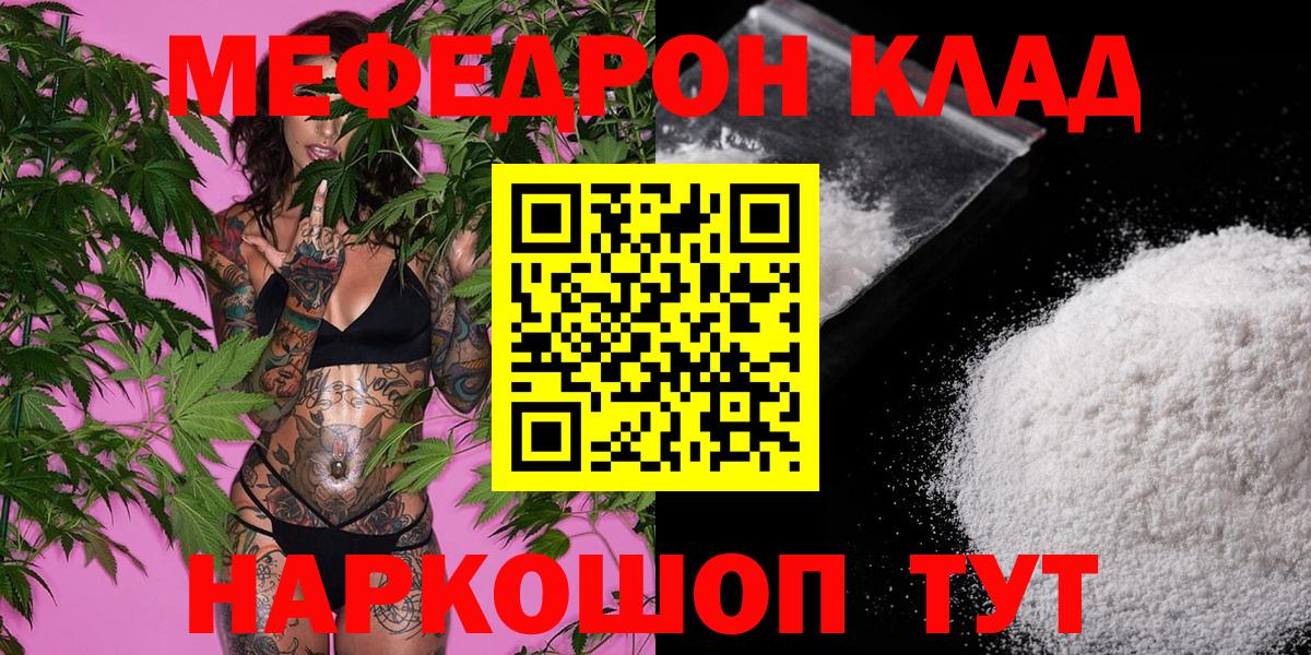 Меф  Соликамск