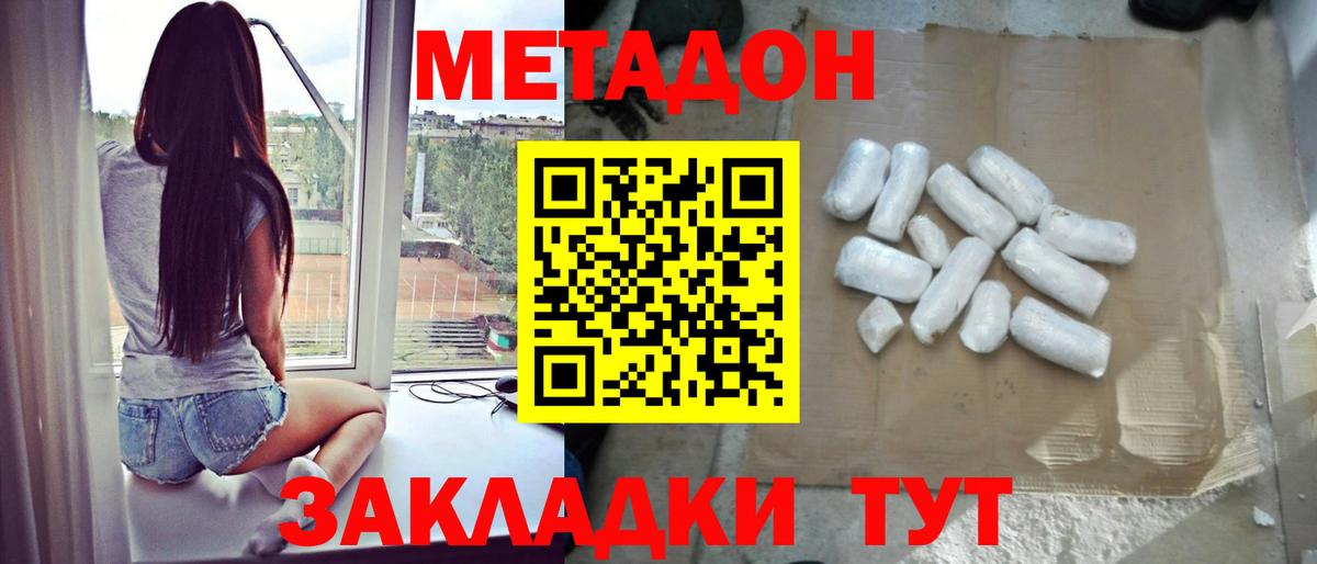 Метадон белоснежный Соликамск