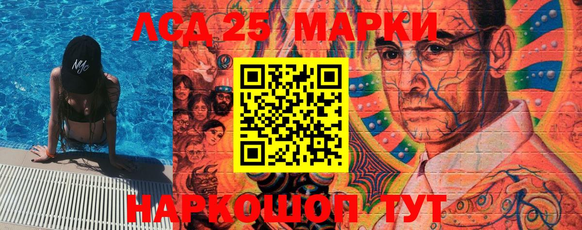 Марки NBOMe  Вход с VPN  Соликамск  Марки 25I-NBOMe 1,8мг  Марки 25I-NBOMe 1,8мг 
