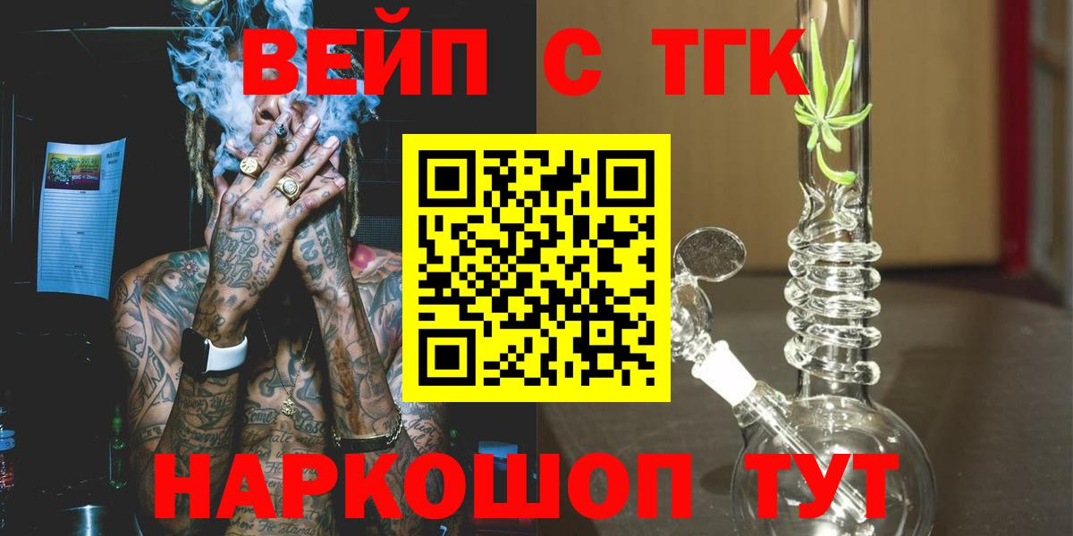Дистиллят ТГК вейп с тгк Соликамск