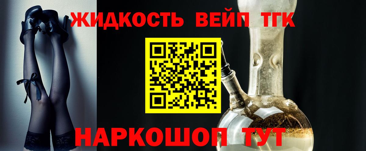 Дистиллят ТГК жижа  Дистиллят ТГК концентрат  Вход с VPN  наркота  Соликамск 